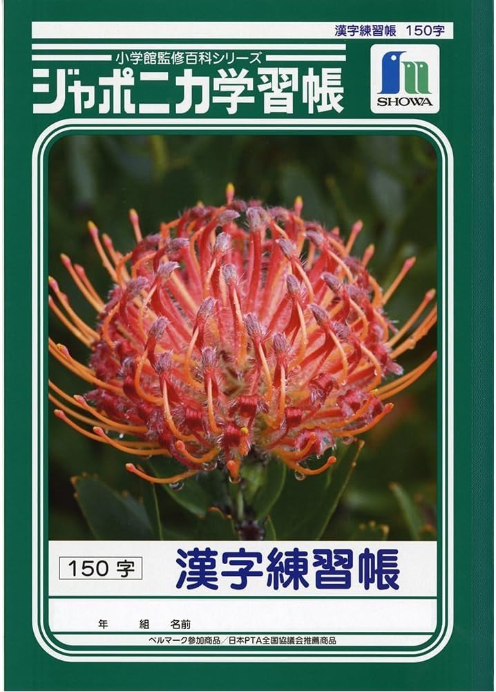 ショウワノート 学習帳 ジャポニカ 漢字練習帳 150字 B5 5冊パック JL-51商品画像