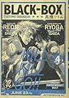 BLACK-BOX 第4巻