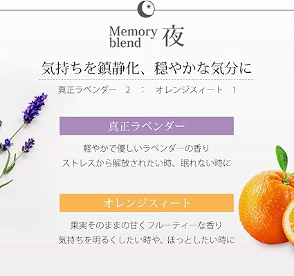 Amazon Co Jp Ease アロマオイル エッセンシャルオイル メモリーブレンド セット 昼用 ローズマリーカンファー レモン 夜用 真正 ラベンダー オレンジスイート 各10ml ビューティー