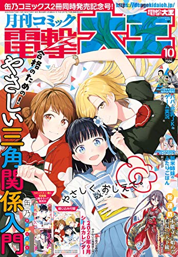 バックナンバー 表紙画像 1