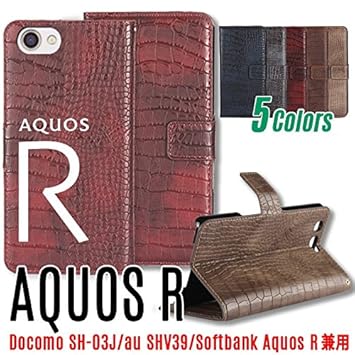 ハードリング ナット 重要 Aquos R ケース 手帳 型 Sozetsugames Jp