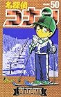 名探偵コナン 第50巻