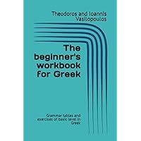 語学・辞書・学習参考書 Greek: A Comprehensive Grammar Greek: A Comprehensive Grammar of the Modern Language
