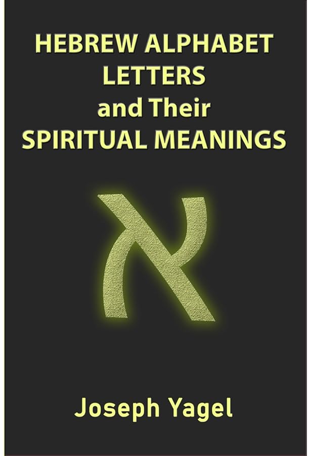 The Wisdom in the Hebrew Alphabet (English and Hebrew Edition