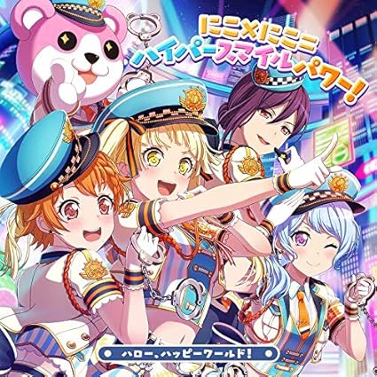 セール開催中 ハロー ハッピーワールド にこにこねくと Blu Ray付生産限定盤 Cd Blu Ray Cd セール Carlavista Com