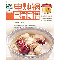 电炖锅营养食谱 (Chinese Edition) book cover 电炖锅营养食谱 (Chinese Edition) book cover