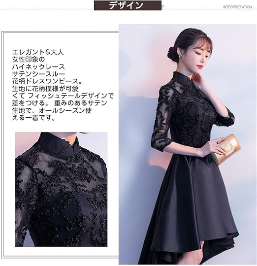 Amazon Co Jp Kingaku パーティードレス ワンピース レディース 結婚式 半袖 ハイネック 刺繍 レース切替 上品 ステージ前短く パーティー 演奏会 お呼ばれ 大きいサイズ 服 ファッション小物