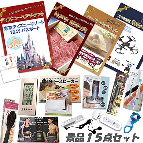 ディズニーペアチケット 神戸牛霜降りカルビ肉 ハーゲンダッツ 空撮ドローン他 ゲーム 景品 15点セット ジュエリー 100 品質保証 正規品送料無料 二次会 ビンゴ 新作製品 世界最高品質人気 大型家電 激安超特価 A3パネル 目録付 B081cw5k3c