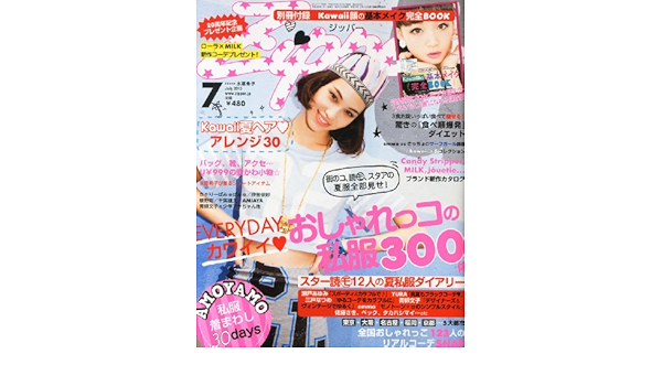 Zipper 13 July Amazon Com Books