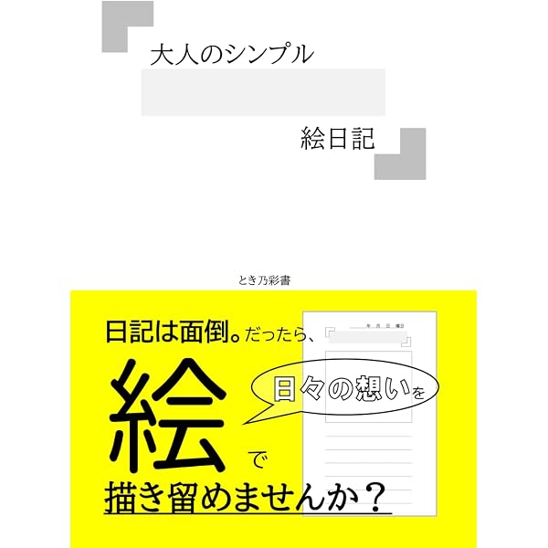 Amazon.com: 利益10倍アップ! 今日から始める! 「株」勉強法―儲かる