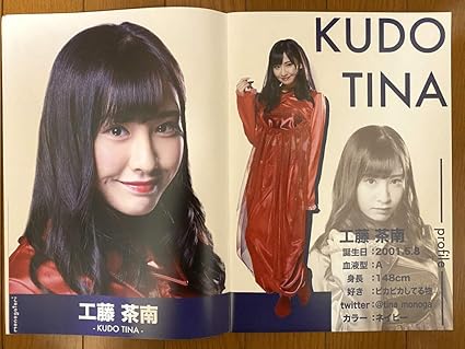 Amazon Monogatari 公式パンフレット My Way 衣装版 柊宇咲 香山あむ 倉澤遥 児玉のんの 福本カレン ババババンビ アニメ 萌えグッズ 通販