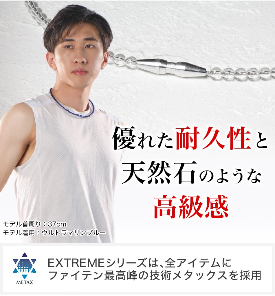 Phiten RAKUWA Necklace, Extreme Crystal Touch, Stiff Shoulder, Stiff Neck, Water Soluble Metal Technology Metax, Favored Product by Teru Sato and Yoshihiro Maru.