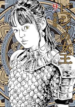 ビジャの女王の最新刊