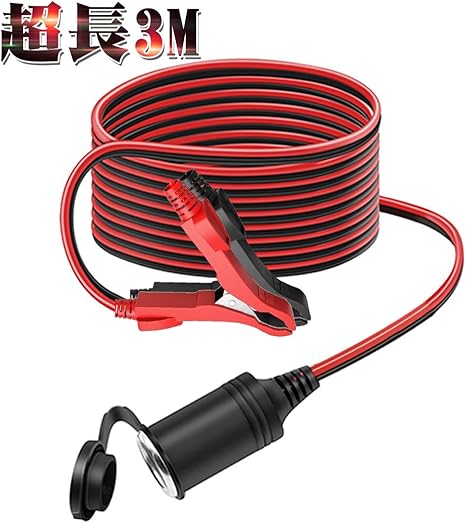Amazon Lst 12v 24v用 シガーソケット延長ケーブル ワニロクリップ延長コード バッテリー直結型ソケット バッテリーから電源を取るのに便利 3m超長 絶縁性よく 耐熱 腐蝕耐え 安全安心使用 ワニロクリップコード バッテリーケーブル 車 バイク Amazon Lst 12v 24v用 シガーソケット延長ケーブル ワニロクリップ延長コード バッテリー直結型ソケット バッテリーから電源を取るのに便利 3m超長 絶縁性よく 耐熱 腐蝕耐え 安全安心使用 ワニロクリップコード バッテリーケーブル 車 バイク