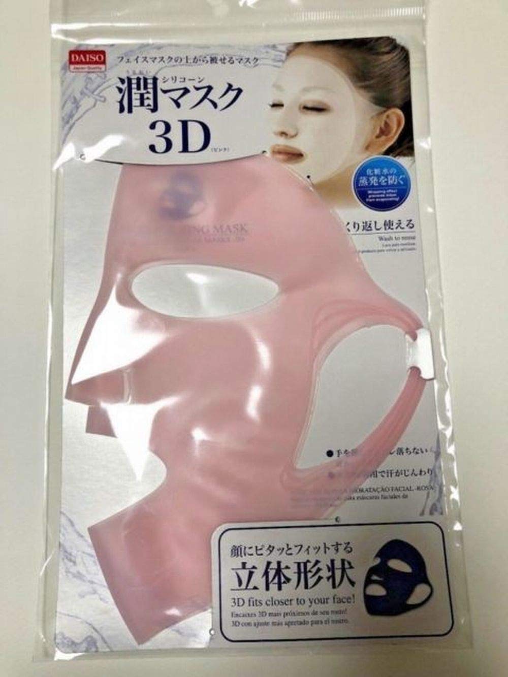 Daiso Japan Reusable Silicon Mask Cover for Sheet Mask - Prevent Evaporation