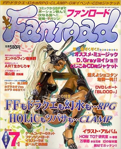 Fanroad ファンロード 06年 07月号 雑誌 Amazon Com Books