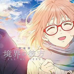 Minori Chihara Aitakatta Sora Animation Version Dvd Amazon Com Music