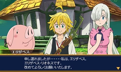 七つの大罪 真実の冤罪 (アンジャスト・シン) Welcome Price!!』予約