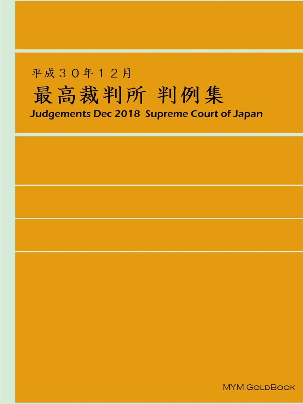 supreme court judgements 2018