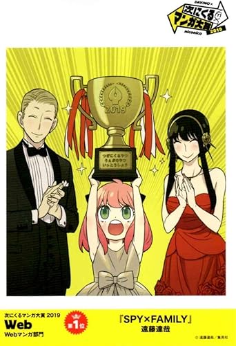 Amazon Co Jp Spy Family スパイファミリー イラストカード 特典 ホビー 通販