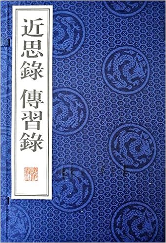 近思录传习录 宣纸8开线装一函两册 Amazon Co Uk 明 王阳明 Books 近思录传习录 宣纸8开线装一函两册 Amazon Co Uk 明 王阳明 Books