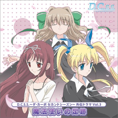 Drama Cd Vol 3 D C S S Da Capo Second Season Amazon Com Music Drama Cd Vol 3 D C S S Da Capo Second Season Amazon Com Music