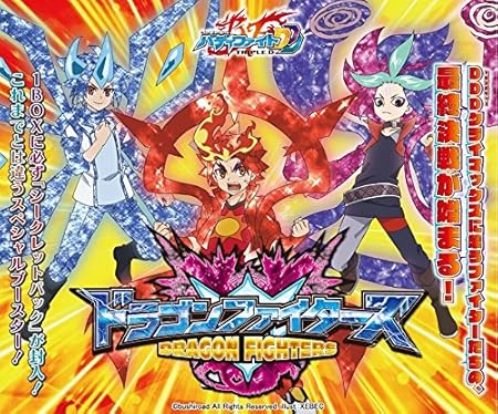 Amazon フューチャーカード バディファイト Ddd トリプルディー Bf D Cbt クライマックスブースター ドラゴンファイターズ Box トレカ 通販 Amazon フューチャーカード バディファイト Ddd トリプルディー Bf D Cbt クライマックスブースター ドラゴンファイターズ Box トレカ 通販