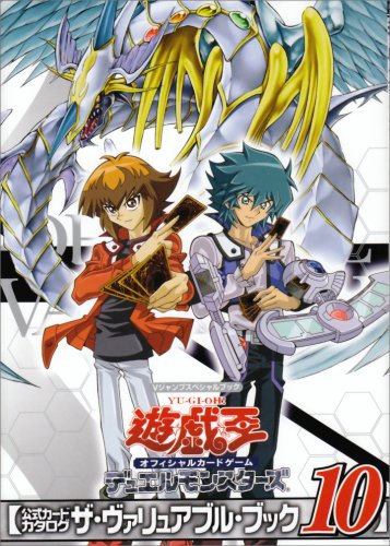 国内在庫 遊 戯 王 ヴァリアブルブック 1 10巻 全巻カード付き 遊戯王 趣味 スポーツ 実用 Orointegrated Coop