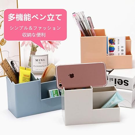 Amazon Co Jp Sunshine 多機能 ペン立て 収納ケース 名刺入れ 卓上スタンド ブラスチック製 筆立て 文具収納 文房具 小物などの整理整頓に ブルー 文房具 オフィス用品