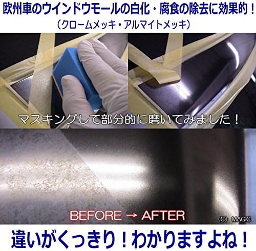 Amazon Car Care System プロ用 メッキモール専用研磨剤 Mp 欧州車等の白化してしまったメッキモールを磨いて新車時のように輝かせる為の専用コンパウンド 研磨剤 コンパウンド 車 バイク