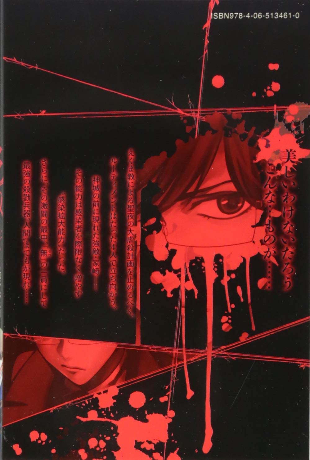 今夜は月が綺麗ですが とりあえず死ね 9 講談社コミックス月刊マガジン 榊原 宗々 要 マジュロ 本 通販 Amazon