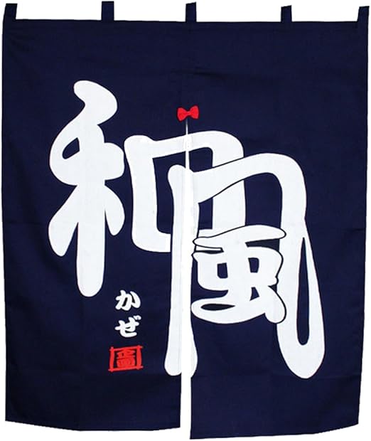 Amazon Com Sushi Shop Curtains Noren Doorway Bamboo Valance