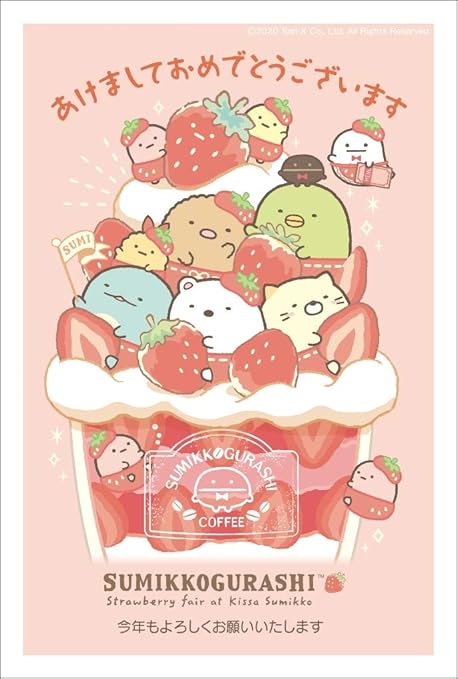 Amazon 3枚入り 令和3年 21年 丑年 お年玉付き年賀状 キャラクター年賀状 Ca352 ポストカード 絵柄付はがき 文房具 オフィス用品