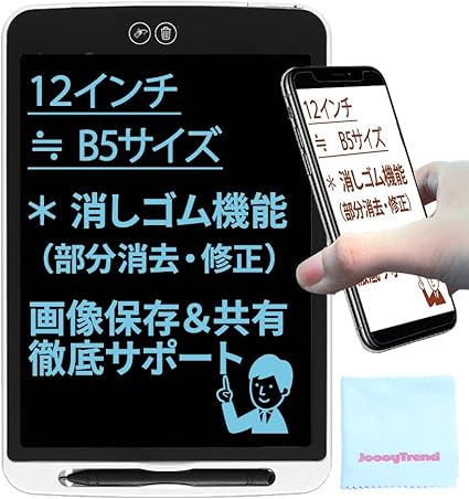 Amazon Co Jp Joooytrend 電子ノート デジタルノート お絵描き メモ帳 電子パッド お絵描きボード 電子メモ デジタルペーパー 保存 おえかきボード デジタルメモ 消せるメモ お絵かきボード 電子メモ帳 電子ボード 電子ペーパー 電子メモパッド スマートノート