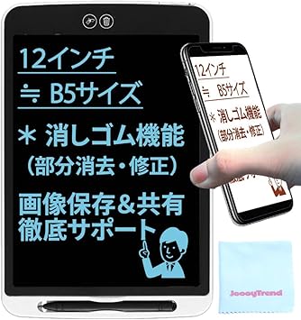 Amazon Co Jp Joooytrend 電子ノート デジタルノート お絵描き メモ帳 電子パッド お絵描きボード 電子メモ デジタルペーパー 保存 おえかきボード デジタルメモ 消せるメモ お絵かきボード 電子メモ帳 電子ボード 電子ペーパー 電子メモパッド スマートノート