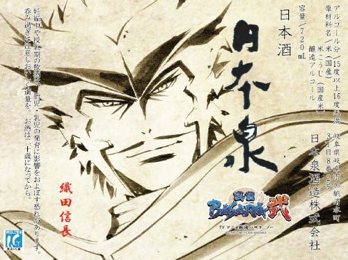 Amazon Co Jp 日本泉 Tvアニメ 戦国basara弐 織田信長ラベル 食品 飲料 お酒
