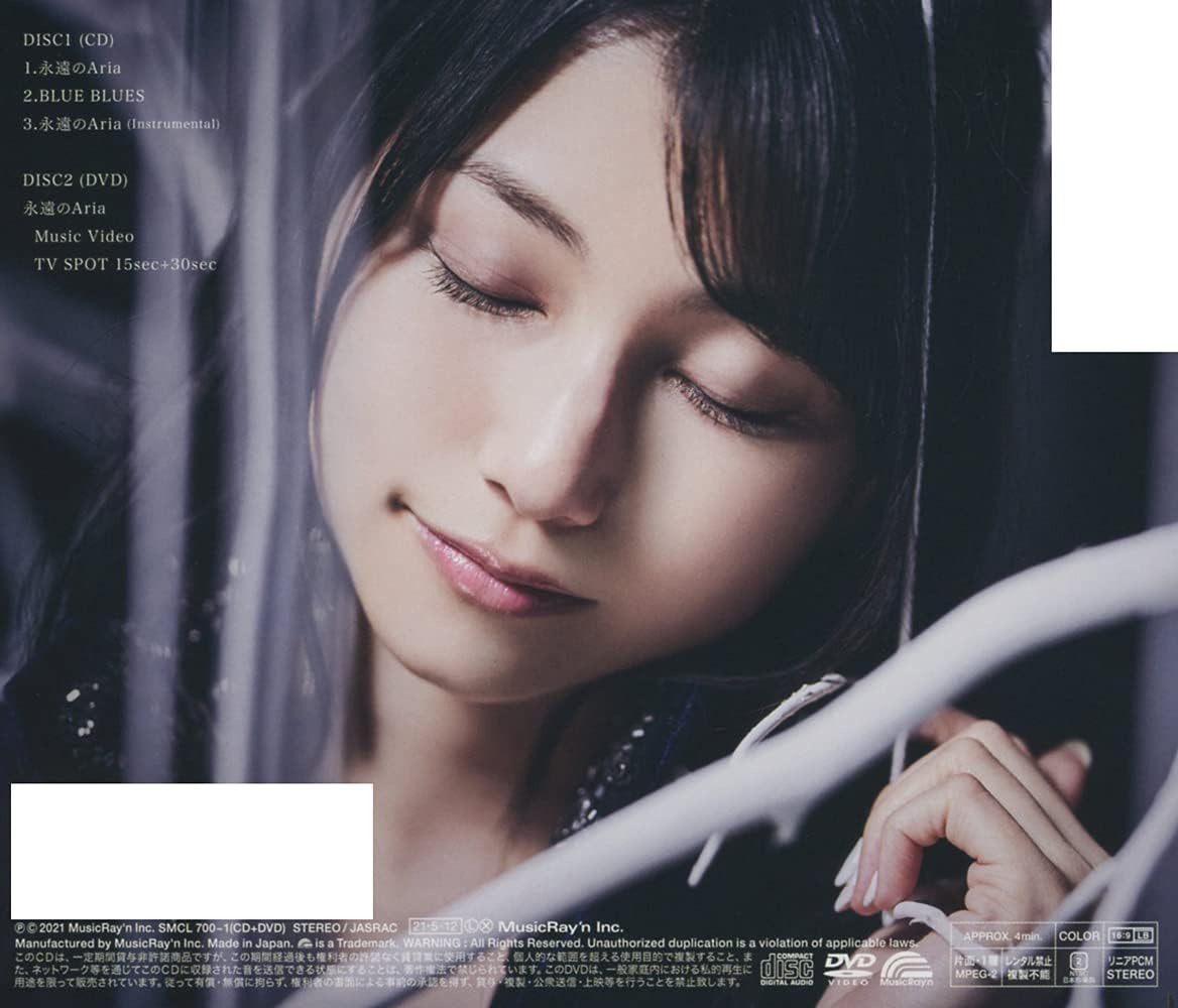永遠のaria 初回生産限定盤 特典なし 雨宮天