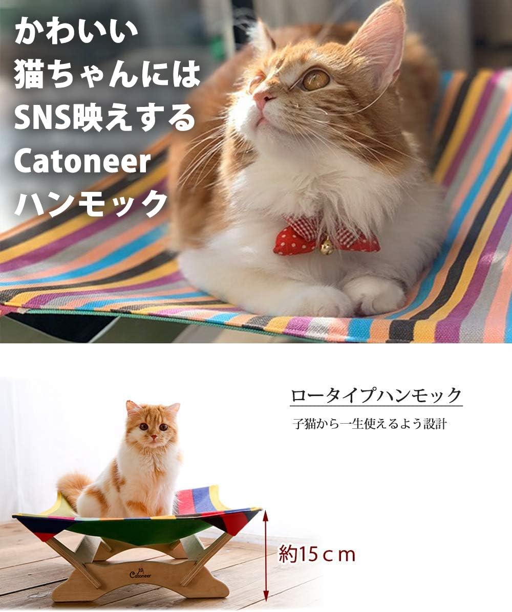 Amazon 一生モノの猫ハンモックベッド Catoneer キャットハンモック 猫ベッド キャットベッド 猫用品 ねこ ネコ 木製 ペット 日本総代理店正規品 Spring Plum Catoneer クッション マット マルチカバー 通販