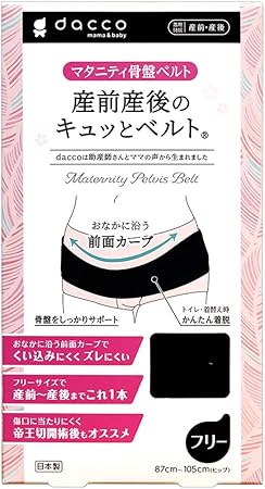 Amazon ダッコ Dacco 産前産後のキュッとベルト 1枚入 フリーサイズ ブラック ウエストニッパー 産後サポーター ベビー マタニティ 通販