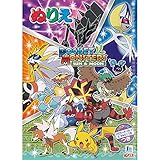 Showa Pokemon sun&moon coloring book