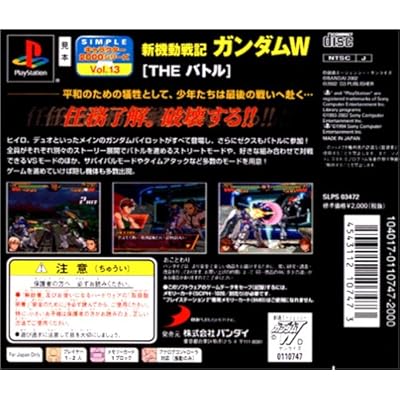 Buy Simpleキャラクター00シリーズ Vol 13 新機動戦記ガンダムw The バトル Online In Ghana Bi4fq Buy Simpleキャラクター00シリーズ Vol 13 新機動戦記ガンダムw The バトル Online In Ghana Bi4fq