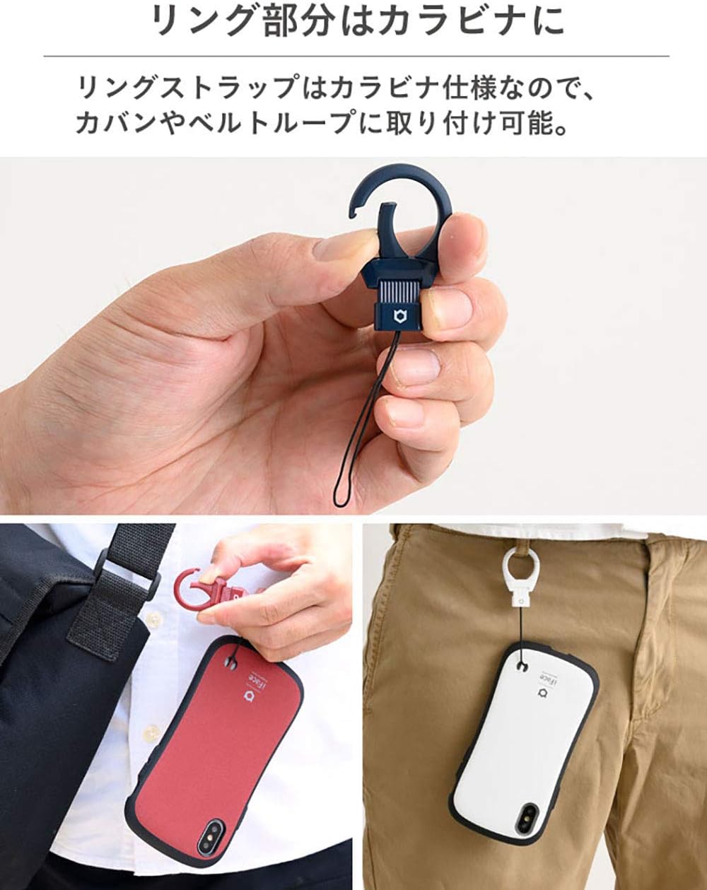 Amazon Iface Quick Release カラビナリング ストラップ ホワイト ストラップ マスコット 通販