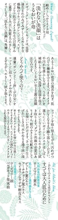 Amazon ロゼット クレンジングリキッド 180ml ロゼット クレンジングウォーター 通販