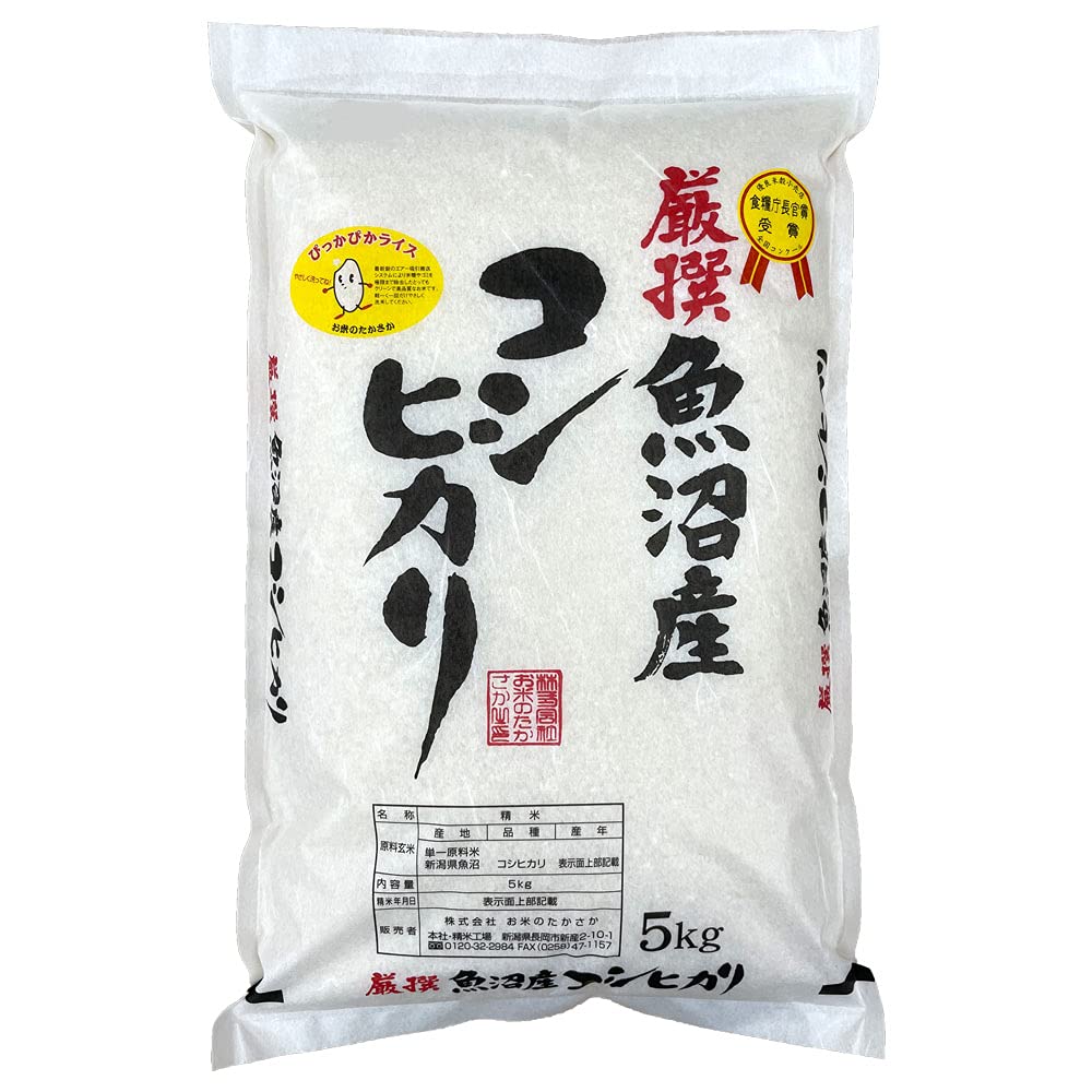 新潟県魚沼産コシヒカリ 5kg×2袋 2025年5月精米 新潟県魚沼産コシヒカリ 5kg×2袋 2025年5月精米