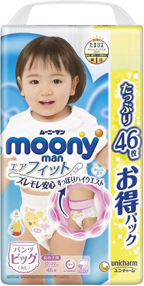 Amazon パンツ ビッグサイズ ムーニーマン女の子 エアフィット
