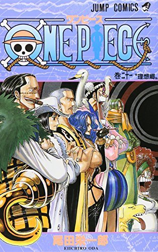One Piece Vol 21 One Piece In Japanese By Eiichiro Oda 01 08 02 Eiichiro Oda Amazon Com Books