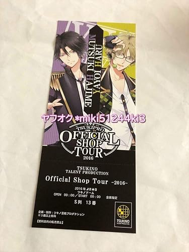 Amazon Co Jp 数3 ツキウタ 睦月始 弥生春 ツキプロ フェア 16 特典 チケット風 カード ツキプロ ツキアニ 黒年長 始 春 ホビー 通販