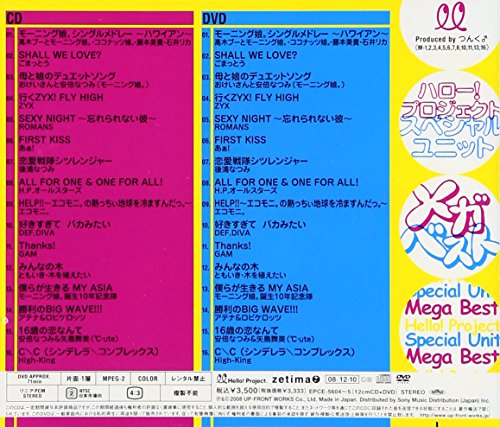 V A Hello Project Special Unit Mega Best Cd Dvd Amazon Com Music