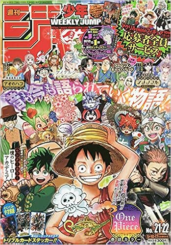 週刊少年ジャンプ 21 22 21年 5 10 17合併号 雑誌 本 通販 Amazon