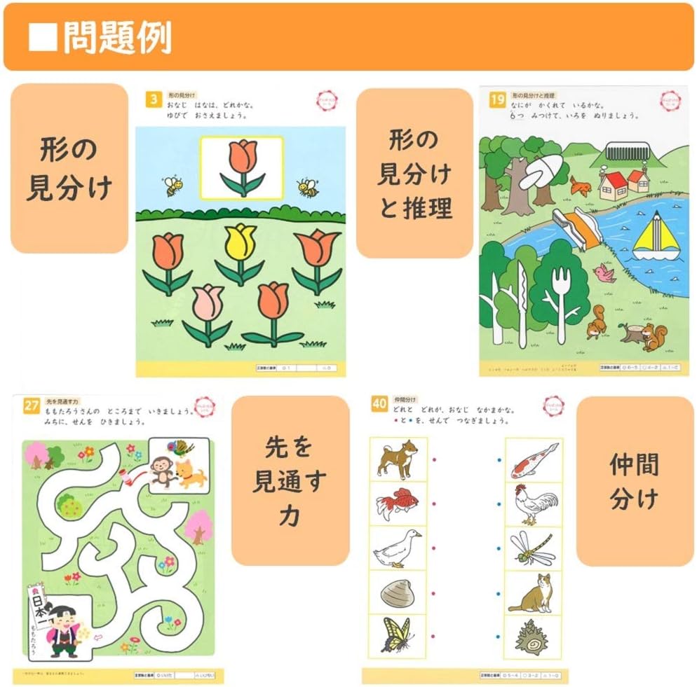 Amazon Co Jp 学研ステイフル 幼児 知育 教材 3歳のワーク ちえ N 文房具 オフィス用品